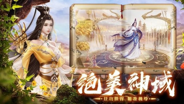 小小封神榜手游 游戏截图